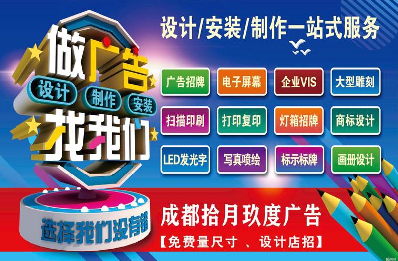 发光字招牌